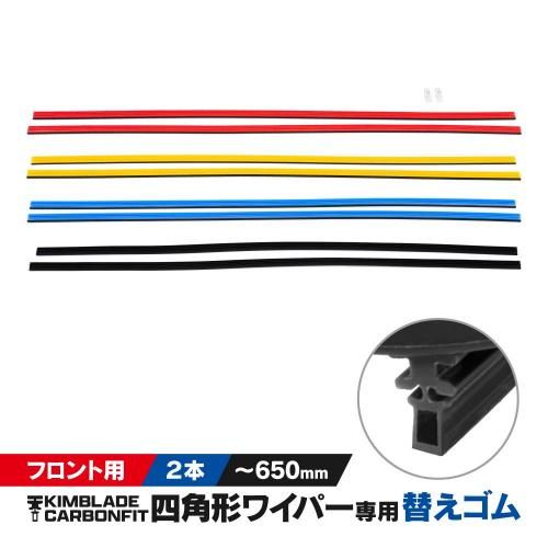 きゃたぴ〜様確認用 ゴム製替え底 Carbonfit - KIMBLADE JAPAN オンラインショップ