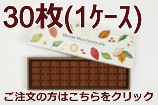 日本チョコレート工業協同組合