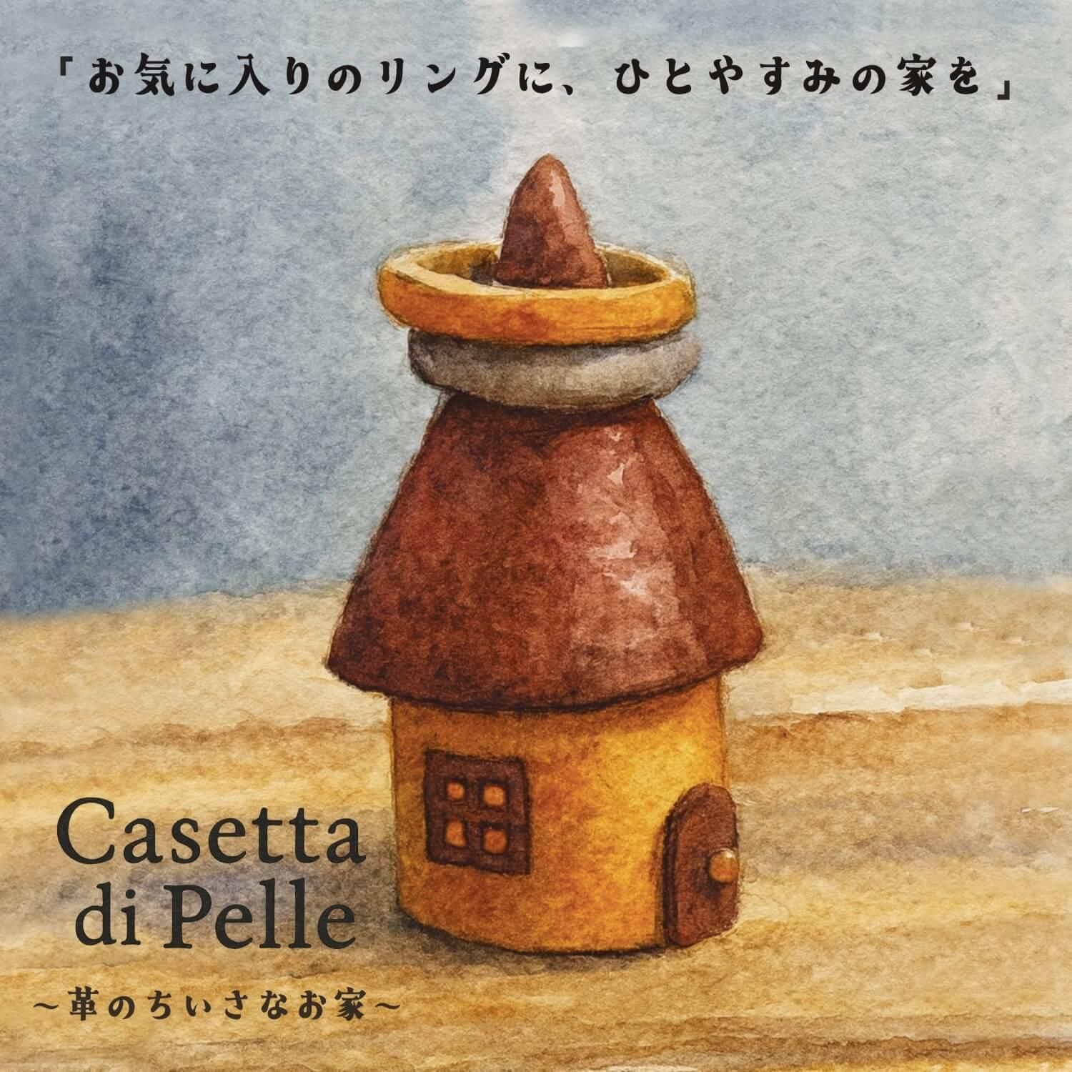 Casetta di Pelle פΤʤ
