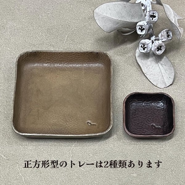 square_tray