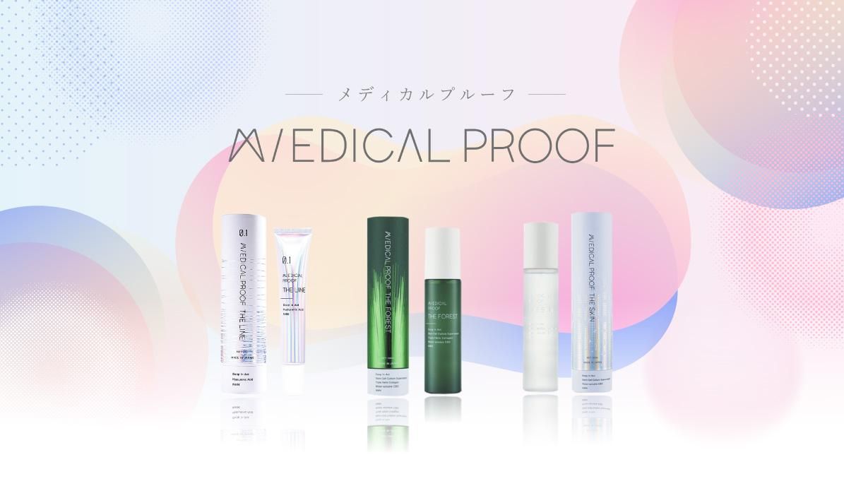 メディカルプルーフ - まいこホリスティックオンライン プレミア