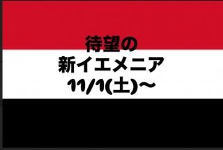 New! Yemen YEMENIA ˥ϥ顼꡼ʥ롡100gξʲ