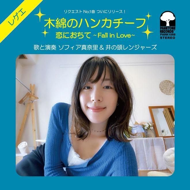<img class='new_mark_img1' src='https://img.shop-pro.jp/img/new/icons15.gif' style='border:none;display:inline;margin:0px;padding:0px;width:auto;' />RECORD(7inch) եΤ & Ƭ󥸥㡼 - ʤΥϥ󥫥 / ˤ