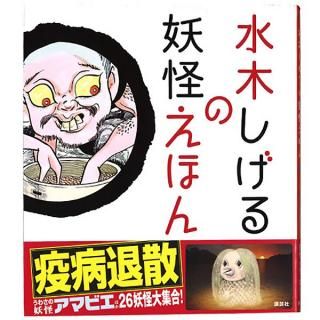 再入荷一覧 - youkai-honpo