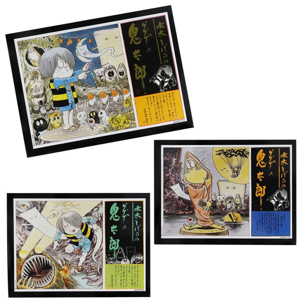 復刻版プラモデル 鬼太郎 大合唱編 - youkai-honpo