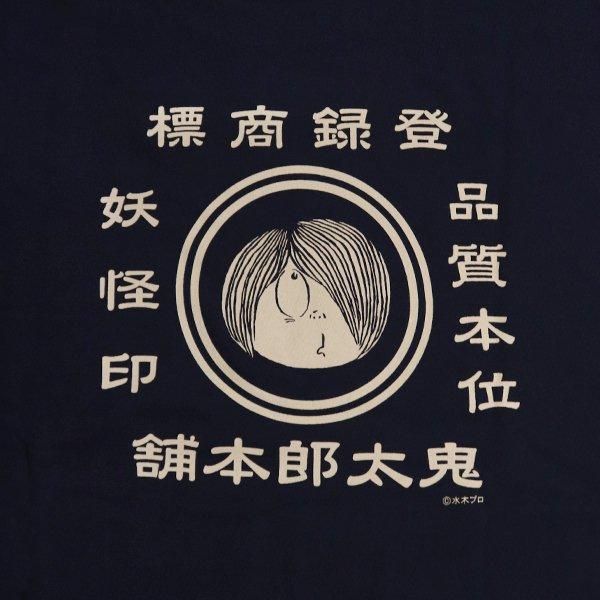 鬼太郎本舗 インクプリントTシャツ＜ 鬼太郎 / 大人 / XL