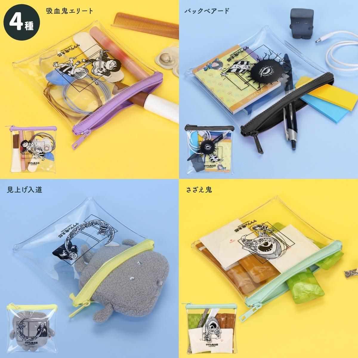 2.5次元の誘惑　ポーチ　限定　抽選 クリアポーチ 見上げ入道 - youkai-honpo