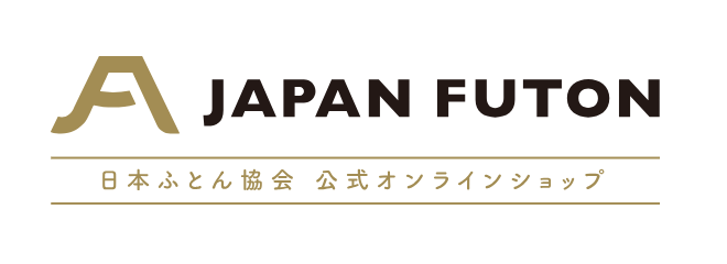 JAPAN FUTON -日本ふとん協会公式オンラインショップ-