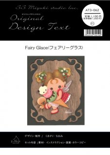 AT3-062 ޤʤߡFairy Glace    