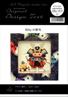 AT3-023 ޤʤߡBilly     