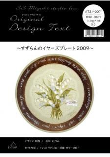 иĤߡ֤Υ䡼ץ졼 2009    