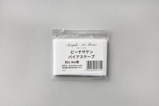 深雪アートフラワー　ベンシルク　バイアステープ　5㎝巾 深雪アートフラワー ベンシルク バイアステープ 5㎝巾