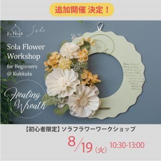 深雪アートフラワー 布花 材料 コテ