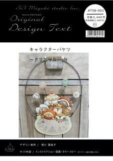 KUKKURA様、新品Mサイズ、 オリジナル - アートフラワー・トールペイントの kukkula クックラ