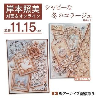 トールペイント☆岸本照美「ブルーフラワーサンプラー