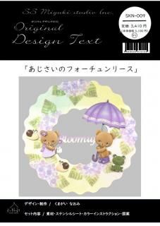  ���ޤ����ʤ��ߡ֤��������Υե��������꡼���ץ��å�