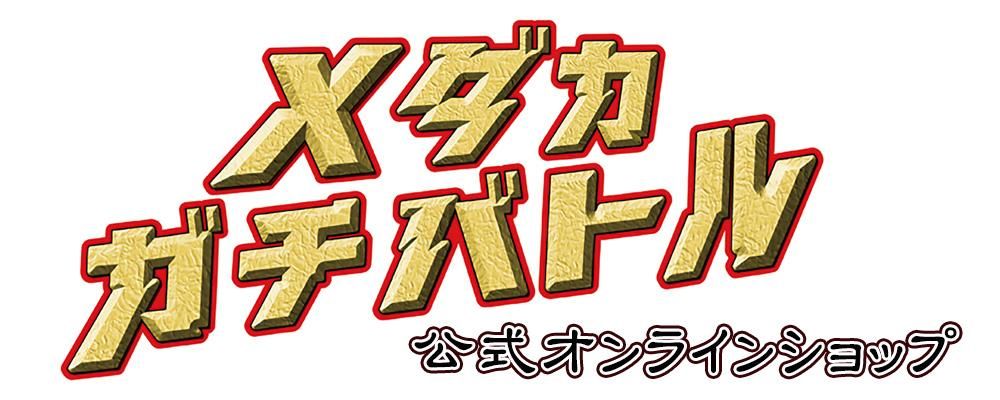 Хȥ饤󥷥å
