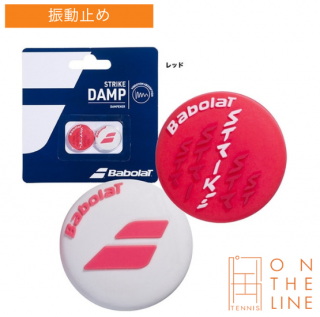 Babolat Хܥ ƥ˥ʾʪ ưߤ ȥ饤ס2 / STRIKE DAMP (2) (700124) å