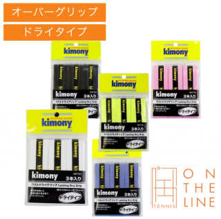 kimony/ˡ  ƥ˥ åץơ Сå 饹ȥɥ饤 å 3 / Lasting Dry Grip 3pkKGT151