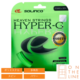 Solinco  ƥ˥å ϥѡG ե / HYPER-G SOFTKSC788ˡ12.2m