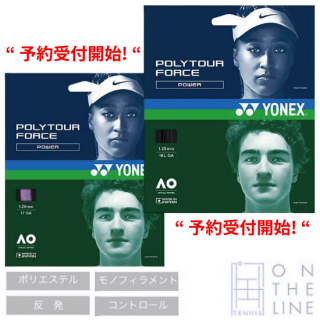 "ͽ��" ��ͥå��� YONEX �ƥ˥����å� ñĥ�� �ݥ�ĥ����ե�����/POLYTOUR FORCE "PTGFO" "1����ܺ�����ͽ��"