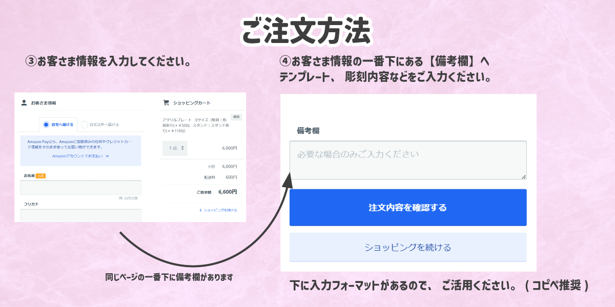 説明欄2
