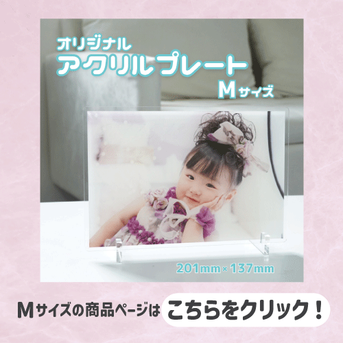 Mサイズ商品ページ