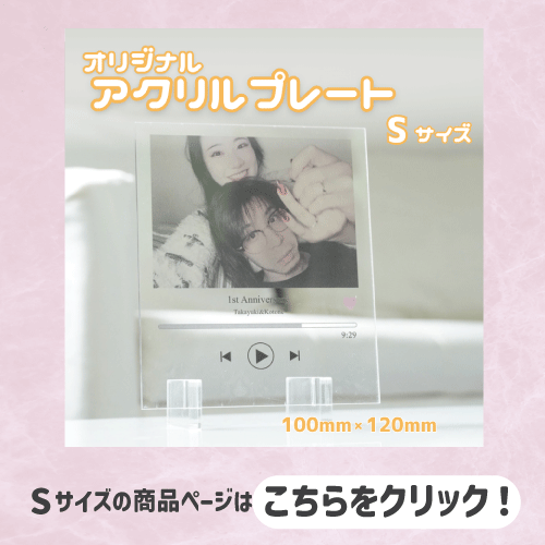 Sサイズ商品ページ