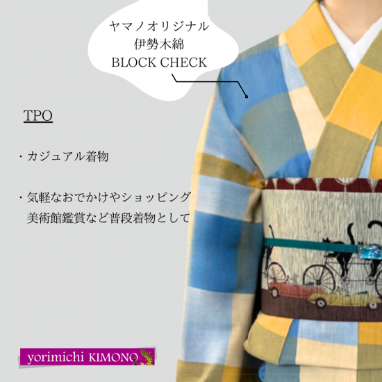 伊勢木綿-BLOCK CHECK【大チェック4コ/青水黄】- 公式通販◇週末