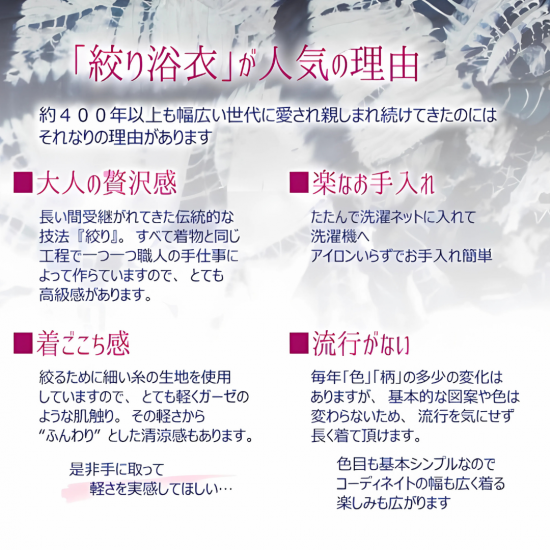 雪花絞り浴衣プレタ・ジャパンブルー - yorimichi KIMONO ～週末