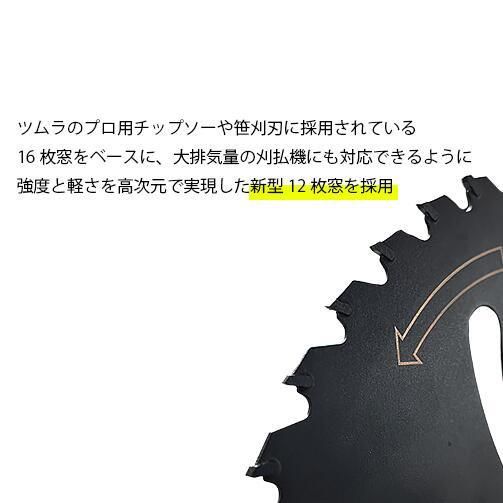 ツムラ × ファームガレージ GOLD TIPSAW 255mm×40P オリジナル