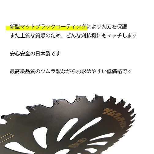 ツムラ × ファームガレージ GOLD TIPSAW 255mm×40P オリジナル