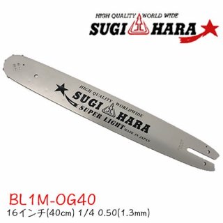 ϥ饬ɥСBL1M-OG4016(40cm)ۡ1/4"ۡ.050"(1.3mm)ۥ󥽡 󥽡 ɥС С   Ω Υ 󥰥