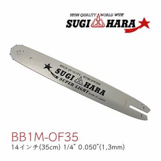 ϥ饬ɥСBB1M-0F3514(35cm)ۡ1/4"ۡ0.050(1.3mm)ۥ󥽡 󥽡 