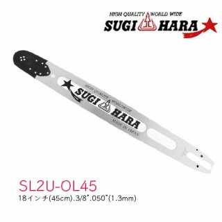 ϥ饬ɥС SL2U-0L4518(45cm)ۡ3/8ɡۡ0.050(1.3mm)ۥ󥽡 󥽡 ɥС С 