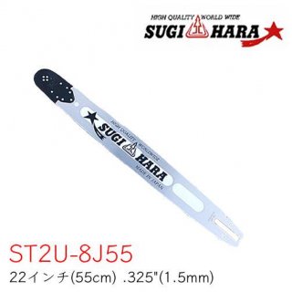 ϥ饬ɥС ST2U-8J5522(55cm)ۡ.325"ۡ.058"(1.5mm)ۥ󥽡 󥽡 ɥС С 