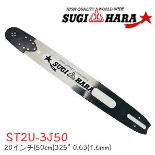 ϥ饬ɥСST2U-3J5020(50cm)ۡ.325"ۡ.063"(1.6mm)ۥ󥽡 󥽡 ɥС С  