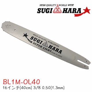 ϥ饬ɥСBL1M-OL4016(40cm)ۡ3/8"ۡ.050"(1.3mm)ۥ󥽡 󥽡   Ω Υ 󥰥