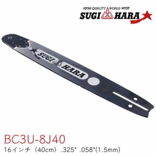 ϥ饬ɥС BC3U-8J40 16(40cm) .325 .058(1.5mm) 󥽡 󥽡 ɥС С 