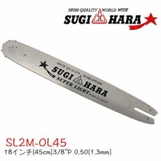 ϥ饬ɥС SL2M-0L45 18(45cm) 3/8 .050"(1.3mm) 󥽡 󥽡 ɥС С 