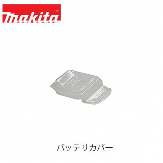 ڥ᡼̵makita ޥ Хåƥ꡼С 450128-8