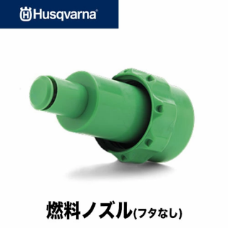 Husqvarna ϥС ӴǳΥ(ե̵) ǳ ȹԴ Ӵ ꡼ 505698002