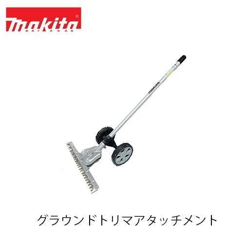 makita マキタ グラウンドトリマアタッチメント EN424MP （A