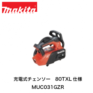 makita ޥ MUC031GZR ż󥽡 (ΤΤ)ץåȥΡС 200mm 250mm 300mm 80TXL 2.5Ah 40Vmax б