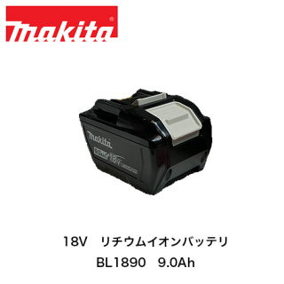 makita ޥ 18V ।Хåƥ BL1890 A-79809 9.0Ah ŵ
