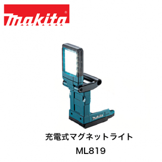 makita ޥ ML819 18V żޥͥåȥ饤(ΤΤ / ХåƥꡦŴ) եå ɺ ޤꤿ 
