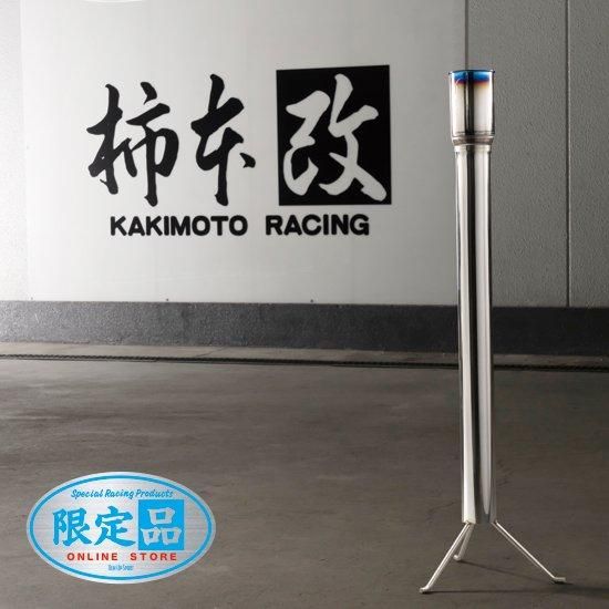 スタンド式アシュトレイ - カキモトレーシング公式オンラインストア