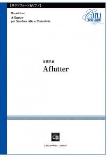【アルトサックスとピアノ】Aflutter (井澗昌樹)【販売楽譜】