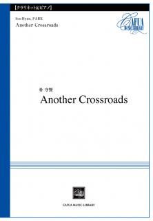【クラリネットとピアノ】Another Crossroads (朴守賢)【販売楽譜】