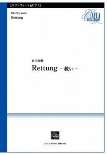 ڥƥʡåȥԥΡRettung -ߤ- ʵɵˡ